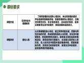 新人教版道法七下 第一單元《珍惜青春時(shí)光》單元解讀 課件