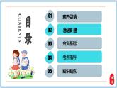 新人教版道法七下第一單元《珍惜青春時(shí)光》復(fù)習(xí)課件