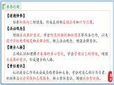 新人教版道法七下第一單元《珍惜青春時(shí)光》復(fù)習(xí)課件