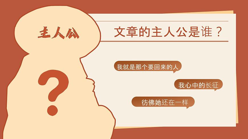 8.2《做中华传统美德的践行者》 课件 -2024-2025学年统编版道德与法治七年级下册第1页
