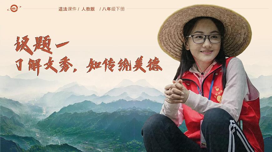 8.2《做中华传统美德的践行者》 课件 -2024-2025学年统编版道德与法治七年级下册第7页