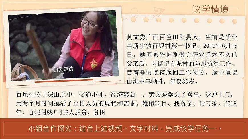 8.2《做中华传统美德的践行者》 课件 -2024-2025学年统编版道德与法治七年级下册第8页