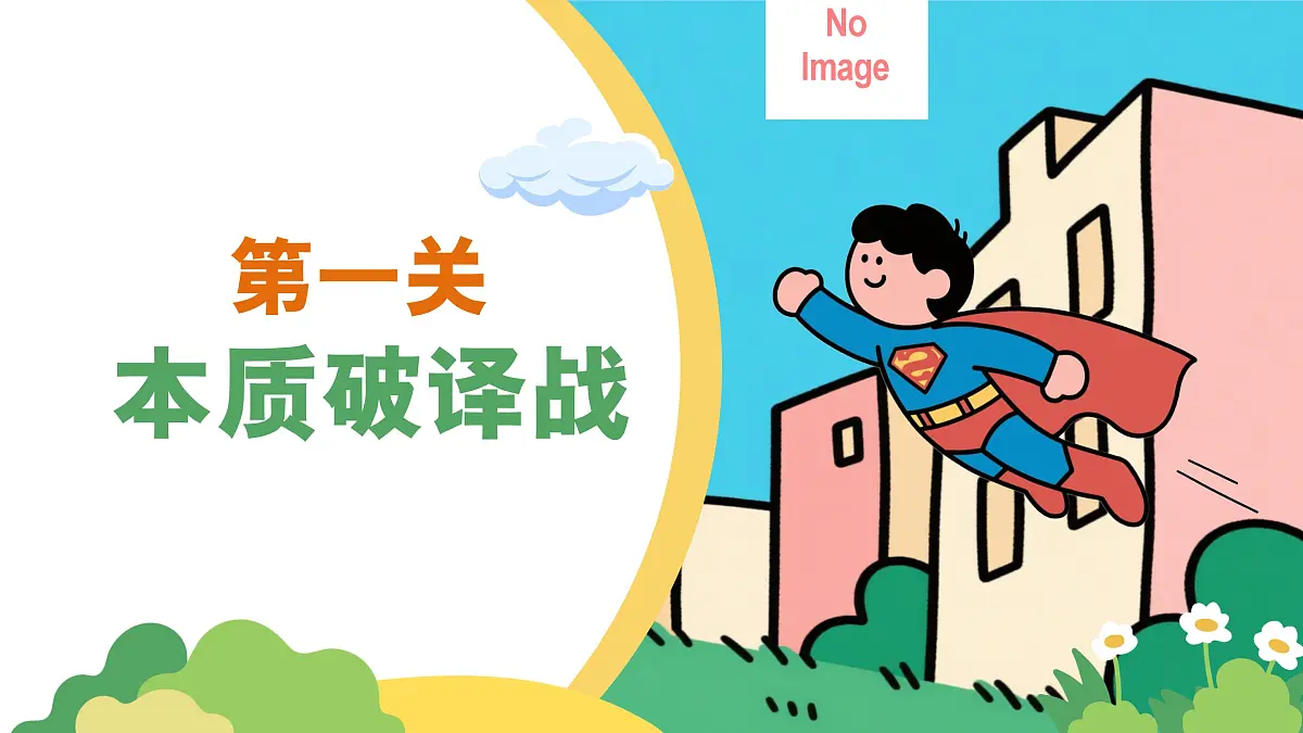 9.1 日益完善的法律体系 同步课件 -2024-2025学年统编版道德与法治七年级下册第5页