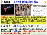 3.1 人須有自尊  課件 - 2024-2025學(xué)年統(tǒng)編版道德與法治七年級(jí)下冊(cè)