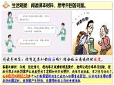 3.1 人須有自尊  課件 - 2024-2025學(xué)年統(tǒng)編版道德與法治七年級(jí)下冊(cè)