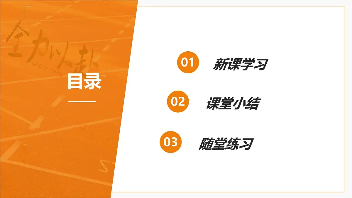 5.2做自强不息的中国人 课件 - 2024-2025学年统编版道德与法治七年级下册第2页