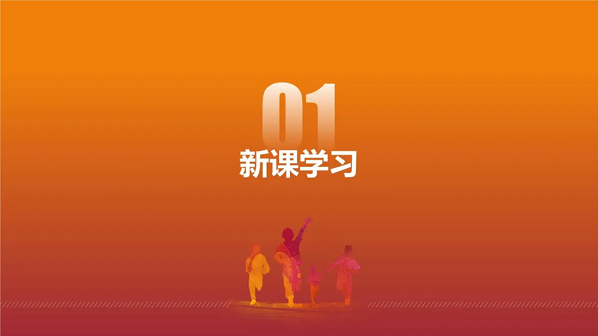5.2做自强不息的中国人 课件 - 2024-2025学年统编版道德与法治七年级下册第3页