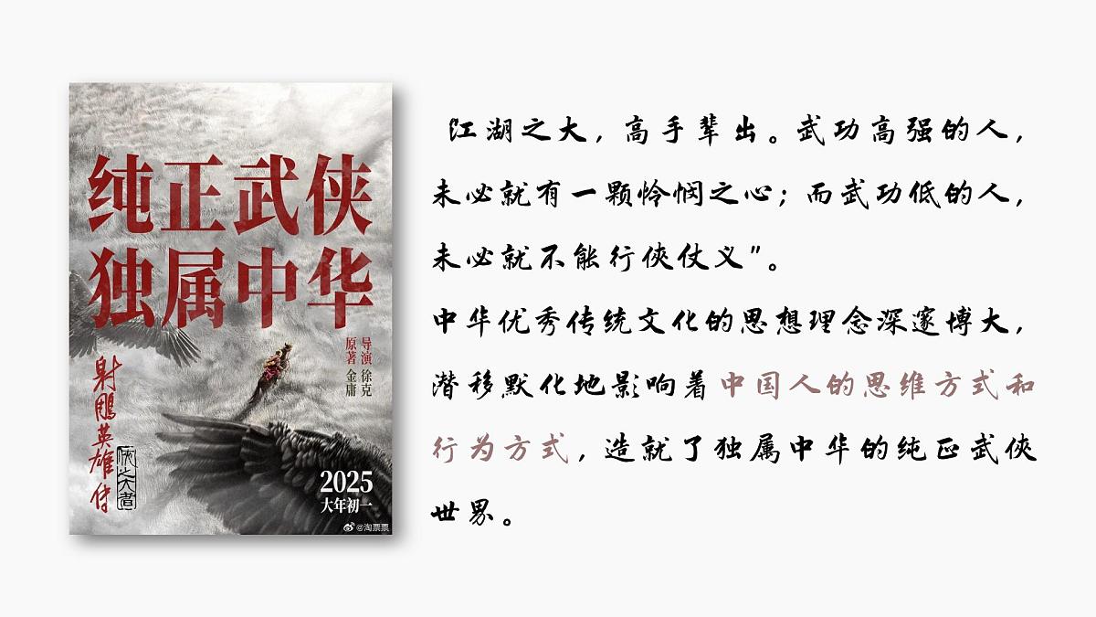 6.1 历久弥新的思想理念 课件 - 2024-2025学年统编版道德与法治七年级下册第1页