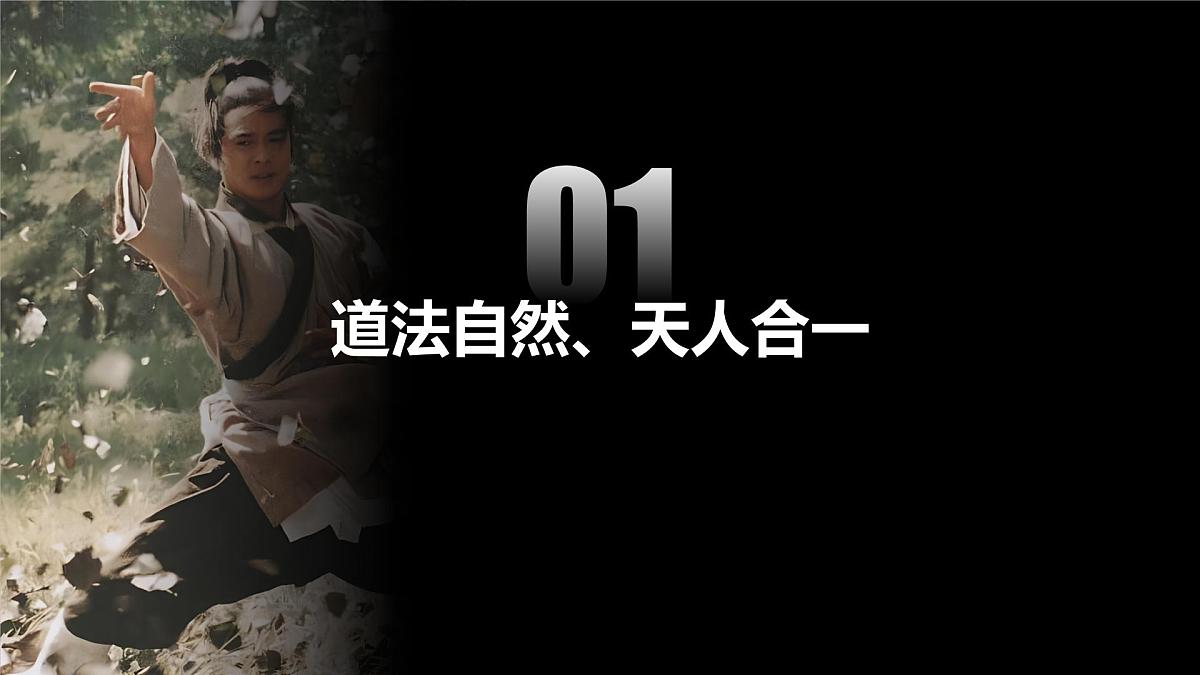 6.1 历久弥新的思想理念 课件 - 2024-2025学年统编版道德与法治七年级下册第5页