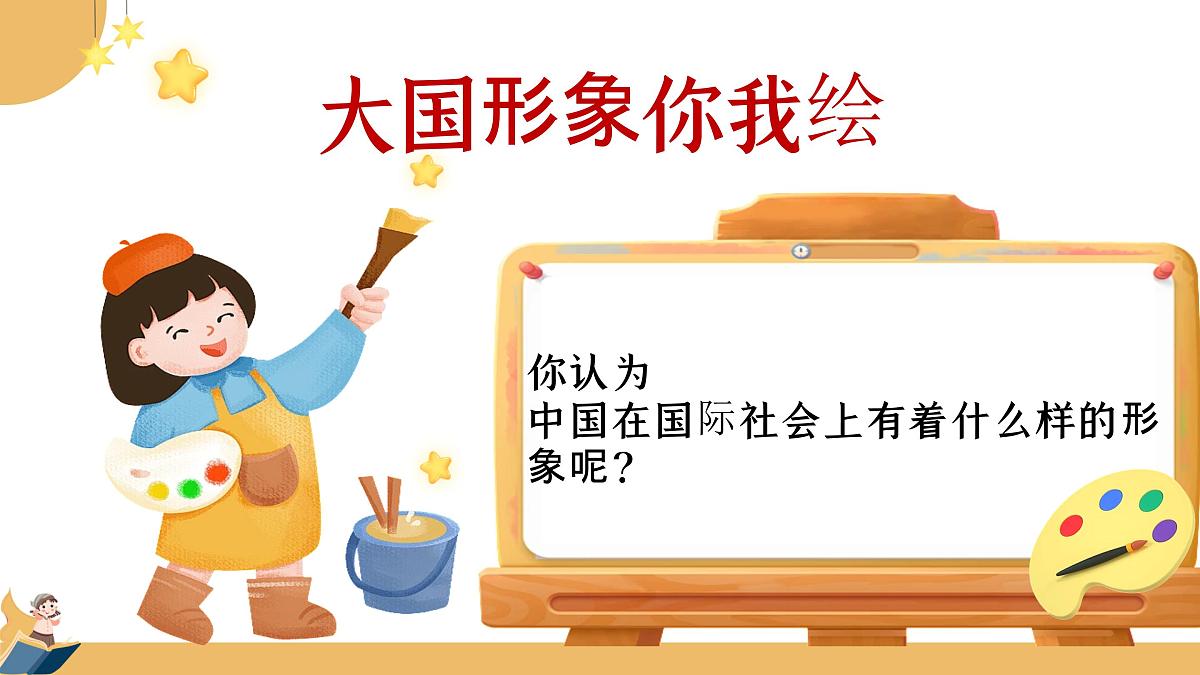 6.2 做核心思想理念的传承者  课件 - 2024-2025学年统编版道德与法治七年级下册第1页