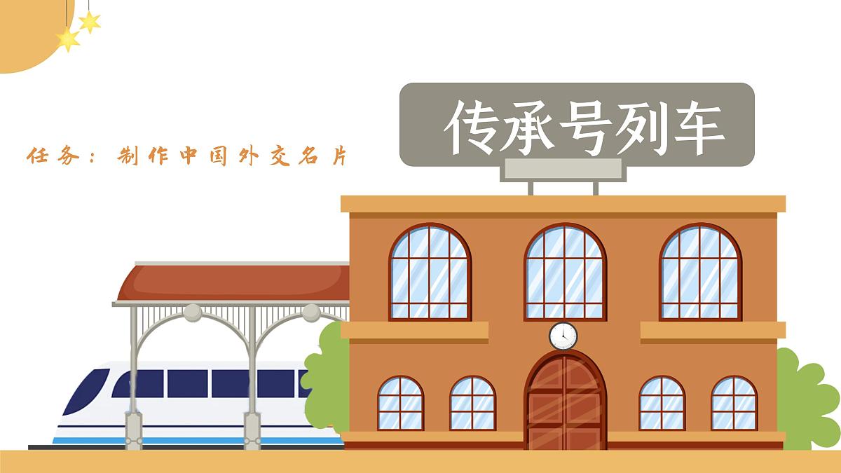 6.2 做核心思想理念的传承者  课件 - 2024-2025学年统编版道德与法治七年级下册第2页