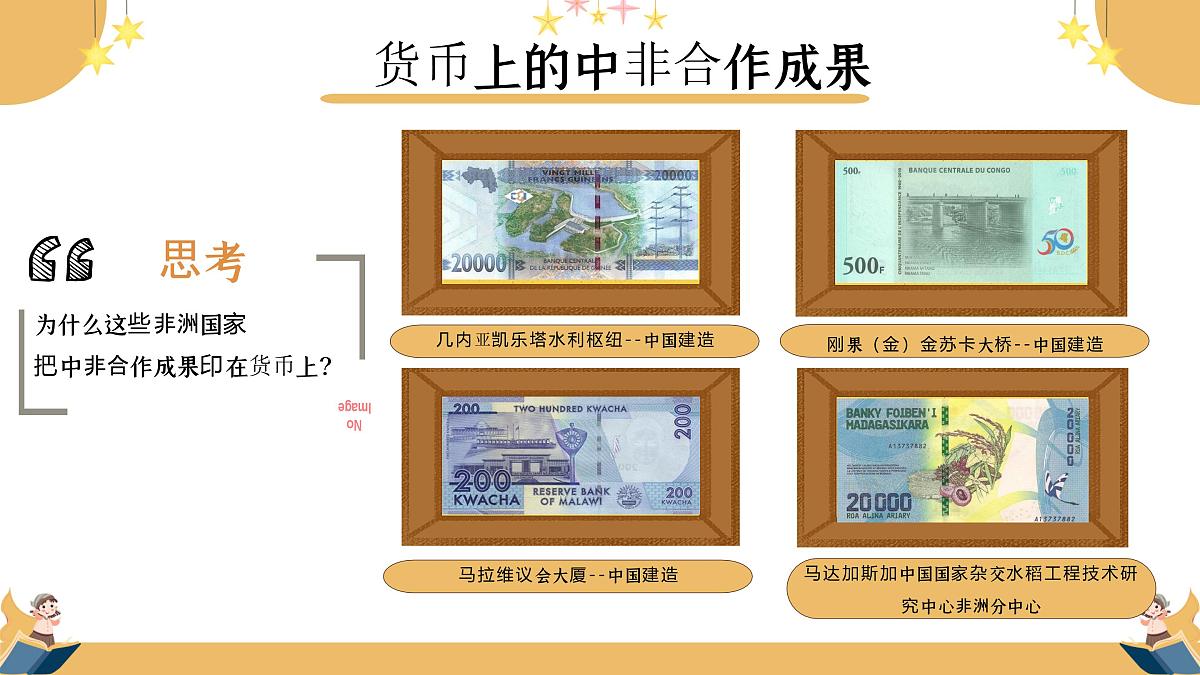 6.2 做核心思想理念的传承者  课件 - 2024-2025学年统编版道德与法治七年级下册第6页
