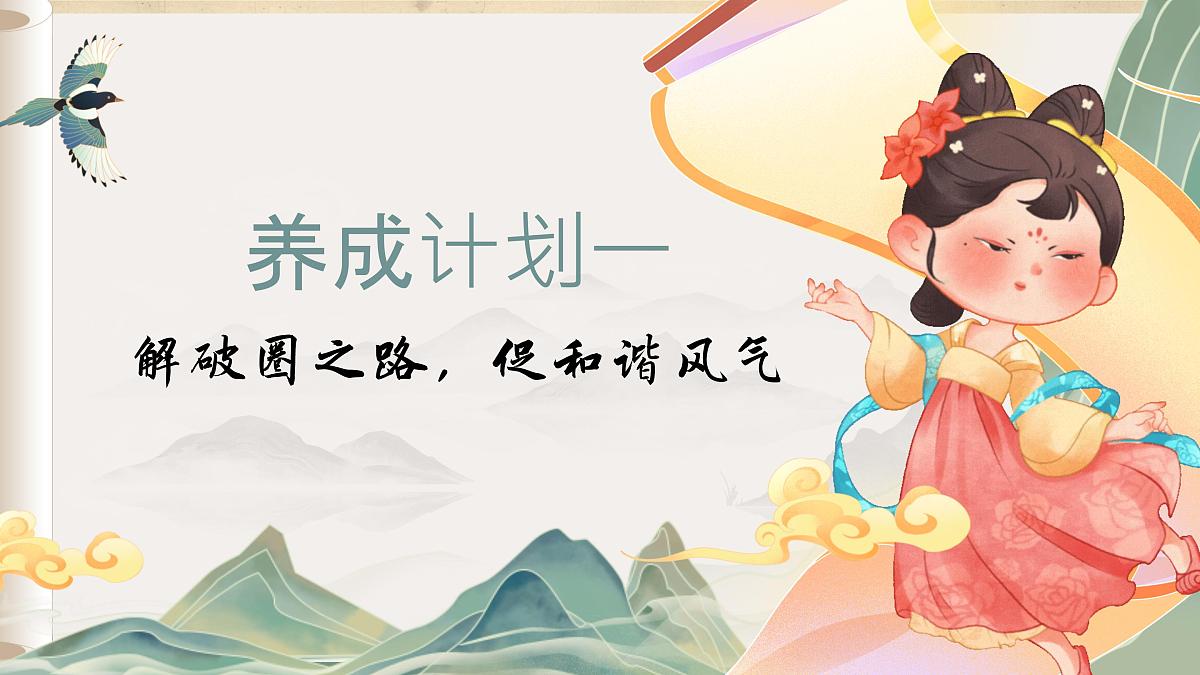 7.2 做中华人文精神的弘扬者 课件 - 2024-2025学年统编版道德与法治七年级下册第5页