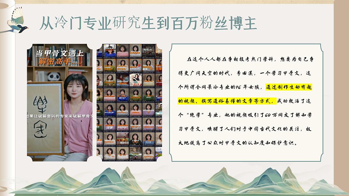 7.2 做中华人文精神的弘扬者 课件 - 2024-2025学年统编版道德与法治七年级下册第6页