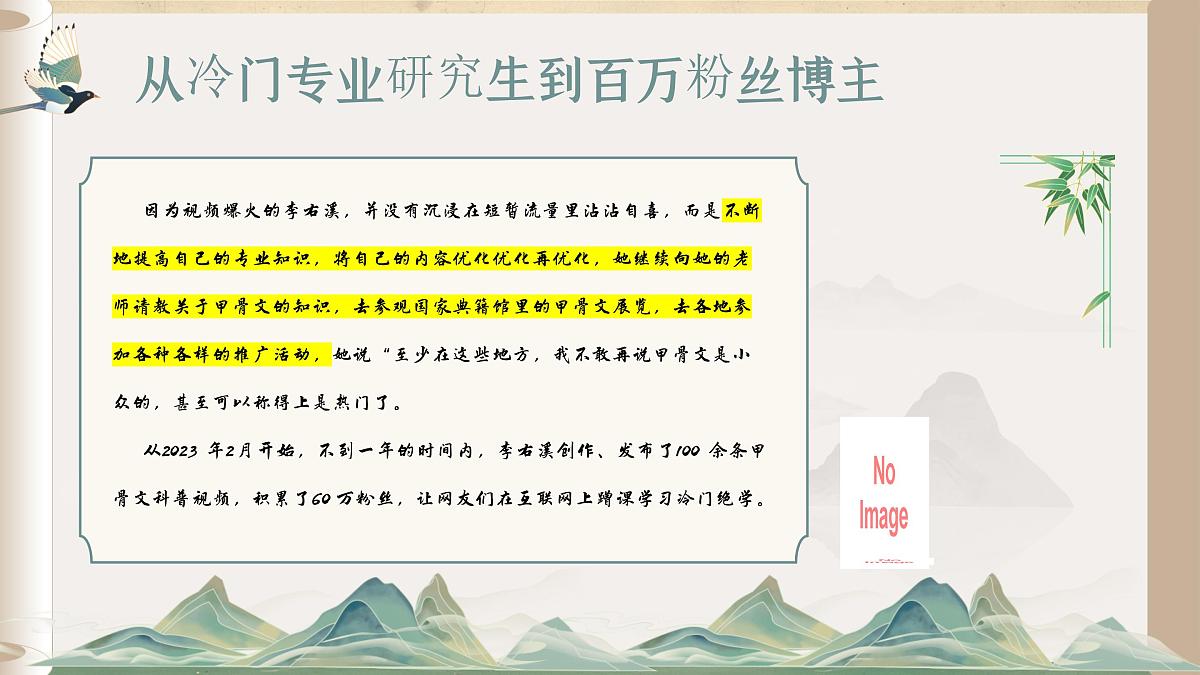 7.2 做中华人文精神的弘扬者 课件 - 2024-2025学年统编版道德与法治七年级下册第7页