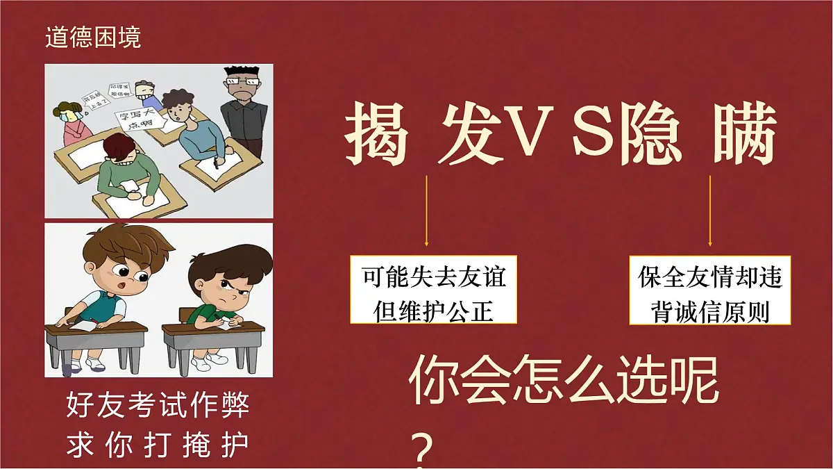 8.1薪火相传的传统美德（课件）-2024-2025学年七年级下册道德与法治统编版第7页