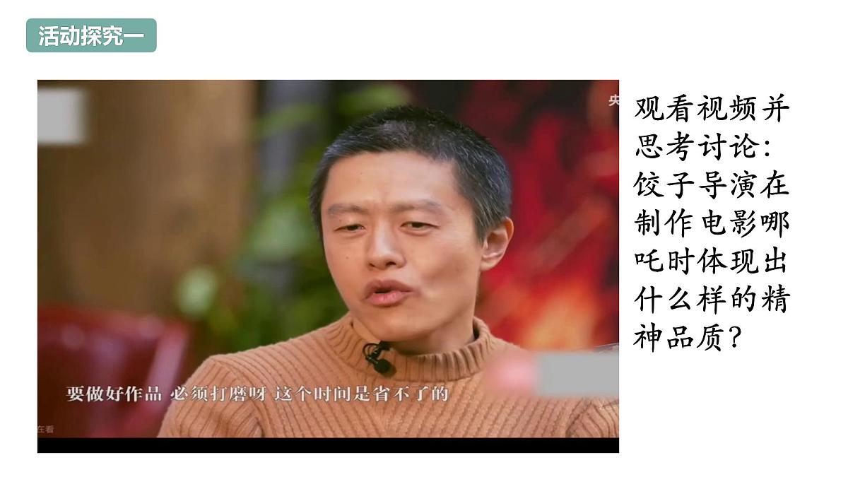 5.1 人要自强  2025学年七年级道德与法治下册高效备课精品课件（统编版2024）第2页