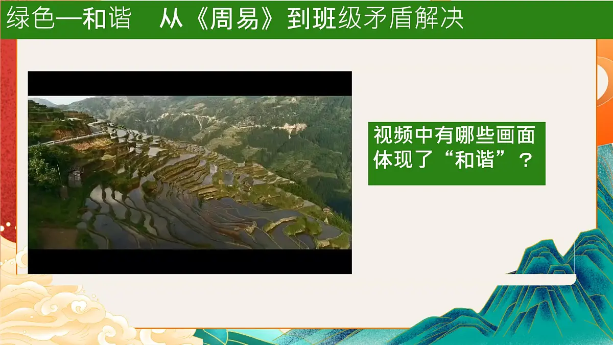 7.2做中华人文精神的弘扬者 课件-2024-2025学年统编版道德与法治七年级下册第6页