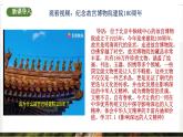 7.1《影響深遠的人文精神》2025年春新版教材七年級下冊道德與法治課件+教案