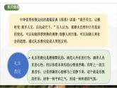 7.1《影響深遠的人文精神》2025年春新版教材七年級下冊道德與法治課件+教案