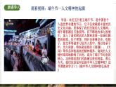 7.2《做中華人文精神的弘揚(yáng)者》2025年春新版教材七年級(jí)下冊(cè)道德與法治課件+教案