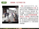 8.1《 薪火相傳的傳統(tǒng)美德》2025年春新版教材七年級下冊道德與法治課件+教案