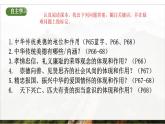8.1《 薪火相傳的傳統(tǒng)美德》2025年春新版教材七年級下冊道德與法治課件+教案