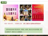 8.1《 薪火相傳的傳統(tǒng)美德》2025年春新版教材七年級下冊道德與法治課件+教案