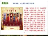 8.2《 做中華傳統(tǒng)美德的踐行者》2025年春新版教材七年級下冊道德與法治課件+教案