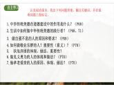 8.2《 做中華傳統(tǒng)美德的踐行者》2025年春新版教材七年級下冊道德與法治課件+教案