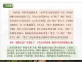 8.2《 做中華傳統(tǒng)美德的踐行者》2025年春新版教材七年級下冊道德與法治課件+教案