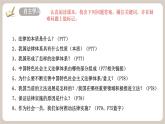 9.1《日益完善的法律體系》2025年春新版教材七年級(jí)下冊(cè)道德與法治課件+教案