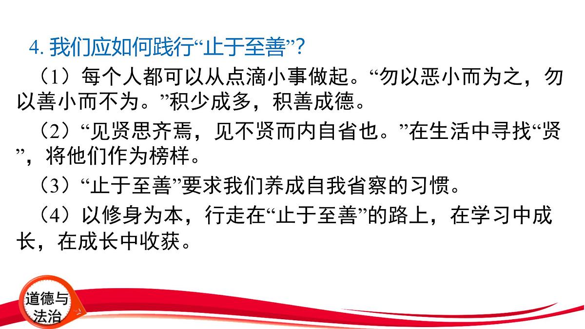 2025年中考道德与法治一轮复习：专题3 自尊自强 劳动创造 课件第5页