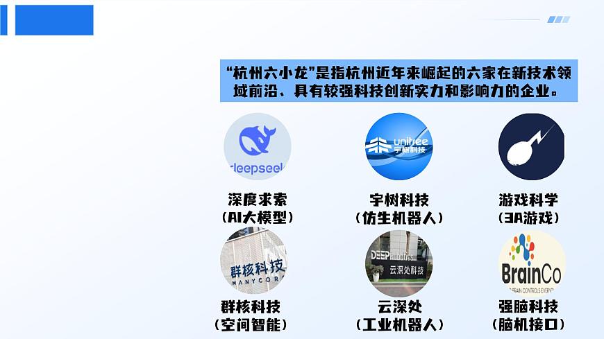 5.3基本经济制度 同步课件-2024-2025学年统编版道德与法治八年级下册第3页