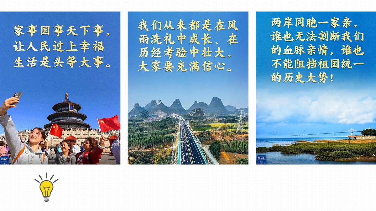 6.2中华人民共和国主席 课件 -2024-2025学年统编版道德与法治八年级下册第1页