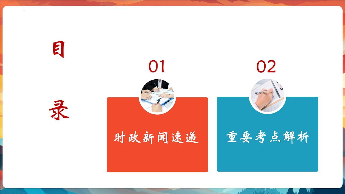 专题02 从DeepSeek广泛应用中体会科技的意义【PPT课件】-2025年中考总复习：道德与法治时政专题第3页