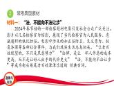 2025年中考道德与法治三轮复习专题突破3 推进全面依法治国 建设法治中国 课件