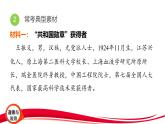 2025年中考道德与法治三轮复习专题突破6 学习先进模范 涵养精神品质 课件