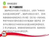 2025年中考道德与法治三轮复习专题突破7 完善生态文明制度体系 建设美丽中国 课件