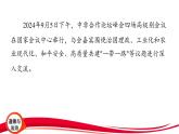 2025年中考道德与法治三轮复习专题突破9 展现大国担当 推动构建人类命运共同体 课件