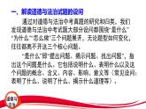 2025年中考道德与法治三轮复习：答题方法指导 课件