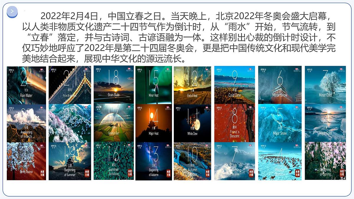 6.1历久弥新的思想理念（课件）-2024-2025学年七年级道德与法治下册第6页