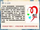 8.2 做中華傳統(tǒng)美德的踐行者（課件）-2024-2025學(xué)年七年級道德與法治下冊