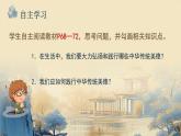 8.2 做中華傳統(tǒng)美德的踐行者（課件）-2024-2025學(xué)年七年級道德與法治下冊