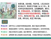 【新教材核心素養(yǎng)】部編版道德與法治七下8.1薪火相傳的傳統(tǒng)美德（教學課件+教學設計）