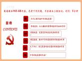 【新教材核心素養(yǎng)】部編版道德與法治七下8.1《薪火相傳的傳統(tǒng)美德》（課件+教學設計+課時訓練+視頻素材）