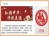 【新教材核心素養(yǎng)】部編版道德與法治七下8.2《做中華傳統(tǒng)美德的踐行者》（課件+教學設計+課時訓練+視頻素材）