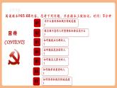 【新教材核心素養(yǎng)】部編版道德與法治七下8.2《做中華傳統(tǒng)美德的踐行者》（課件+教學設計+課時訓練+視頻素材）