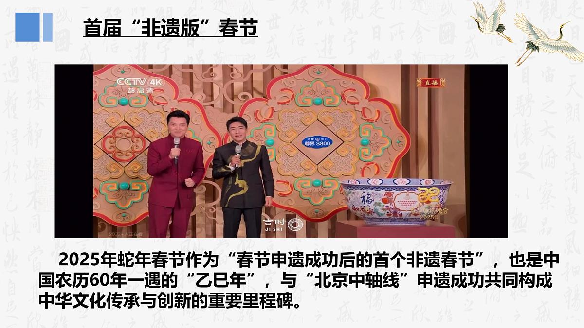 部编人教版初中道德与法治7年级下册7.1 影响深远的人文精神 课件第1页