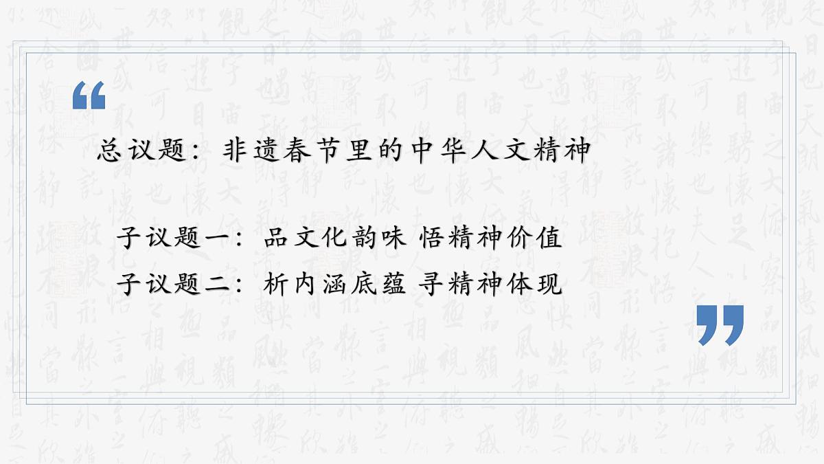 部编人教版初中道德与法治7年级下册7.1 影响深远的人文精神 课件第5页